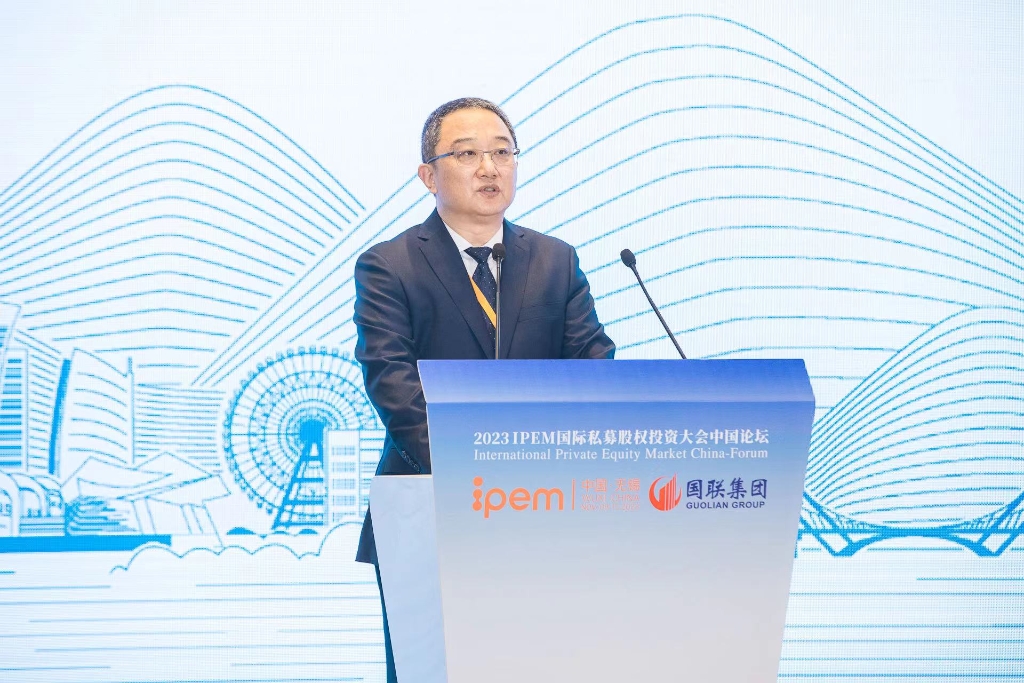 IPEM、和记官网集团主办2023IPEM国际私募股权投资大会中国论坛