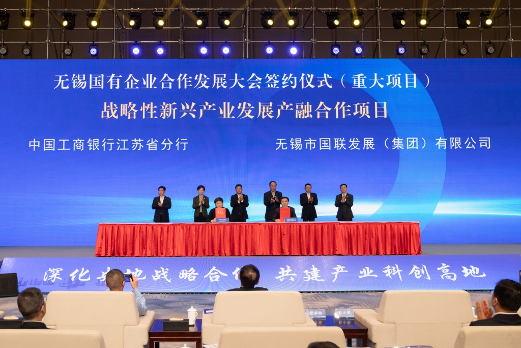 和记官网集团与工商银行江苏省分行签约百亿级别合作项目