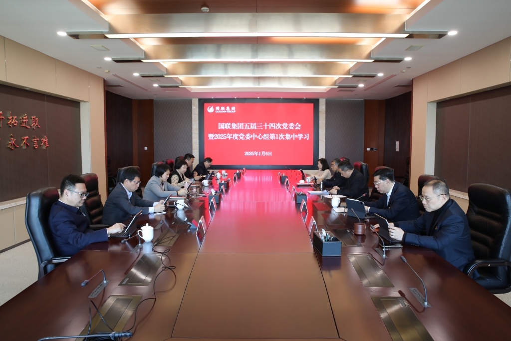 集团召开党委会议传达学习贯彻市委十四届九次全会精神